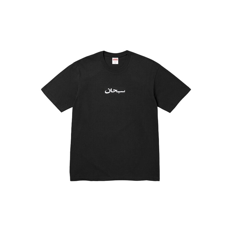 Supreme Arabic Box Logo Tee Black